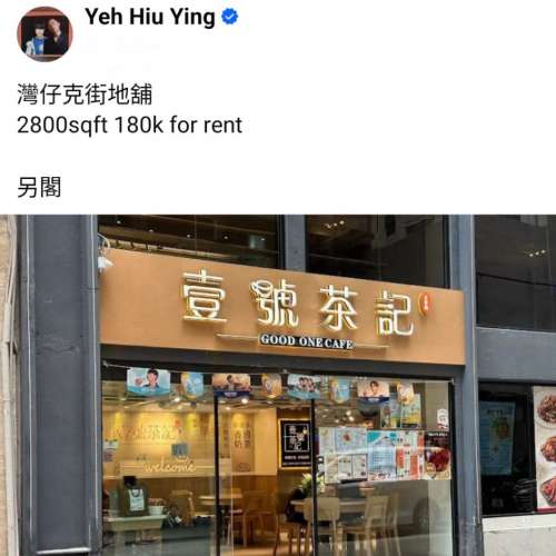 灣仔克街地舖