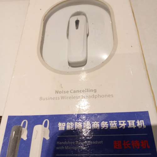 全新藍牙耳機