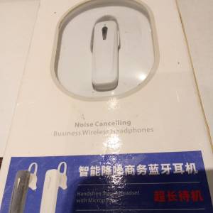 全新藍牙耳機