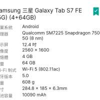 Samsung S7 fe 5G