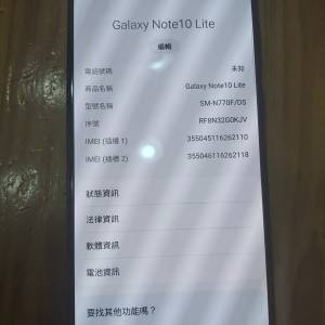 三星note10lite