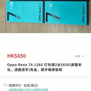 Oppo Reno 7A 128G 打包價2台$650(屏幕老化，透圖透字)有盒，跟手機原裝殼