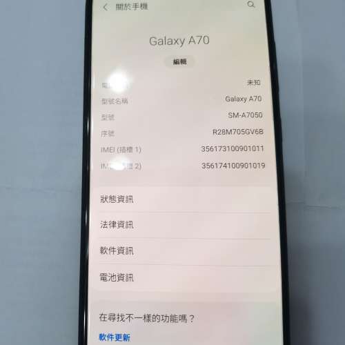 Samsung A70