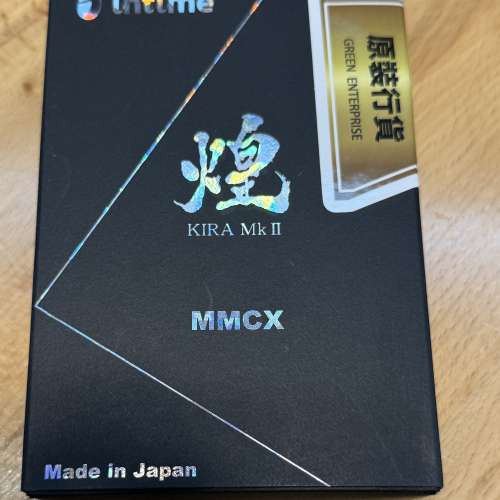 Intime Kira MK II 煌 全新