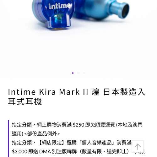 Intime Kira MK II 煌 全新