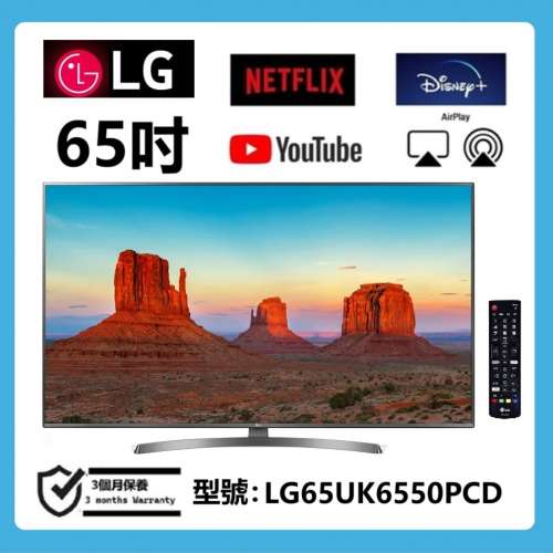 65吋 4K SMART TV LG65UK6550PCD 上網 電視