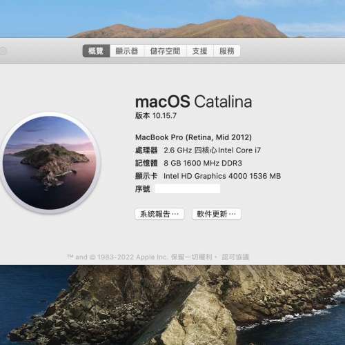 Macbook Pro 15.4-inch (Retina, Mid 2012)
