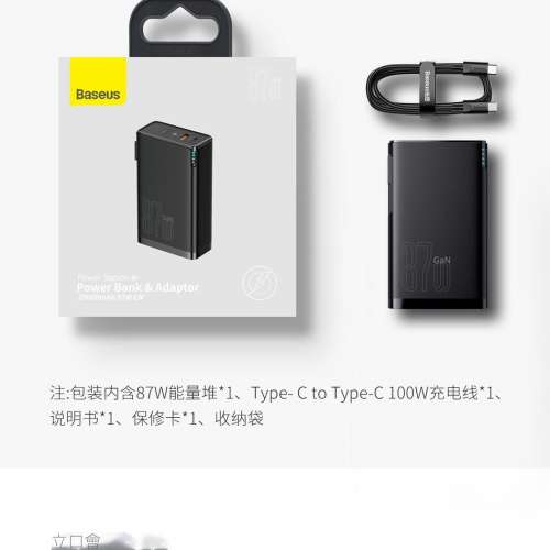 Baseus 倍思87W能量堆 氮化鎵 二合一 充電寶 10000mAh 黑色