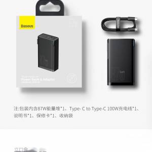Baseus 倍思87W能量堆 氮化鎵 二合一 充電寶 10000mAh 黑色