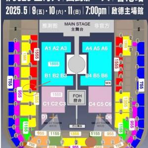 原價放:(面交)五月天香港演唱會首場 ($1,655)