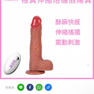 電動假陽具