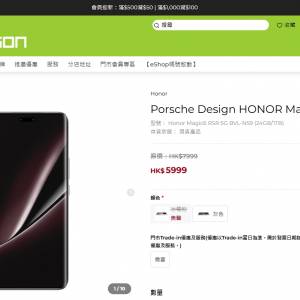全新2年保行貨 Porsche Design HONOR Magic 6 RSR