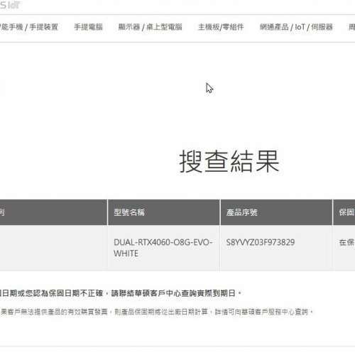 ASUS DUAL-RTX4060-O8G-EVO-WHITE DDR6 8GB