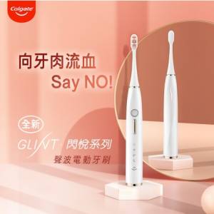 Colgate高露潔Glint閃悅聲波電動牙刷