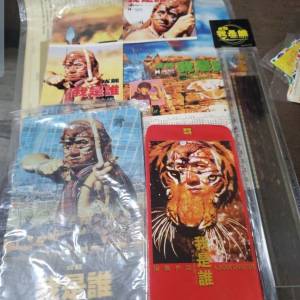 絕對罕見 歡迎海外人士購買(而個冇得在平)手快有手慢冇