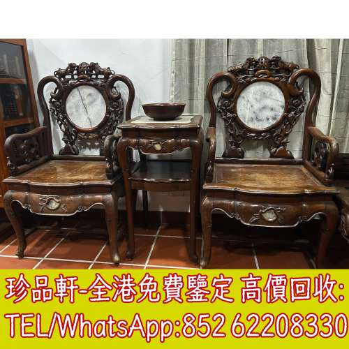 【珍品軒】高價回收舊傢俬 酸枝、黃花梨、紫檀、酸枝傢俬、清代酸枝、民國酸枝、明...