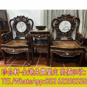 【珍品軒】高價回收舊傢俬 酸枝、黃花梨、紫檀、酸枝傢俬、清代酸枝、民國酸枝、明...