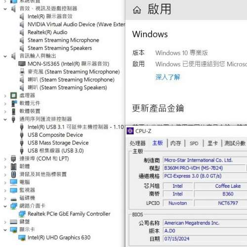 MSI B360M PRO-VDH Micro-ATX主機版 (正版Window10Pro啟用碼) Socket 1151 適合8、...