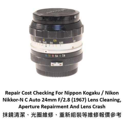 Repair Cost Checking For Nippon Kogaku / Nikon Nikkor-N C Auto 24mm F/2.8 (1967)