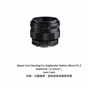 Repair Cost Checking For Voigtlander Nokton 40mm f/1.2 Aspherical（E-mount）