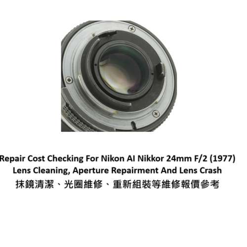 Repair Cost Checking For Nikon AI Nikkor 24mm F/2 (1977) Lens Cleaning