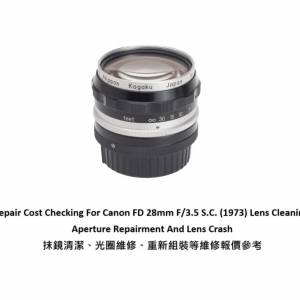 Repair Cost Checking For Nikon Nikkor-H Auto 28mm F/3.5 抹鏡清潔、光圈維修、重...
