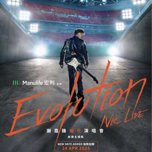 25/4 謝霆鋒演唱會 1180飛雙連