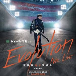 25/4 謝霆鋒演唱會 1180飛雙連