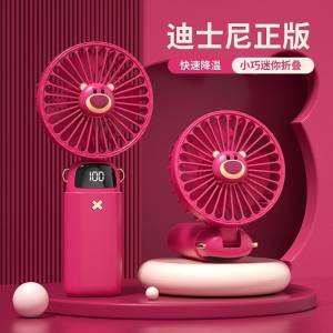 迪士尼手持桌面小風扇迷你便攜式