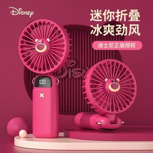 迪士尼手持桌面小風扇迷你便攜式