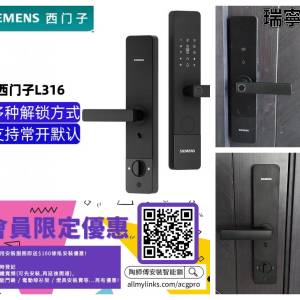 西門子(SIEMENS)智能指紋鎖家用防盜門鎖 L316西門子智能鎖
