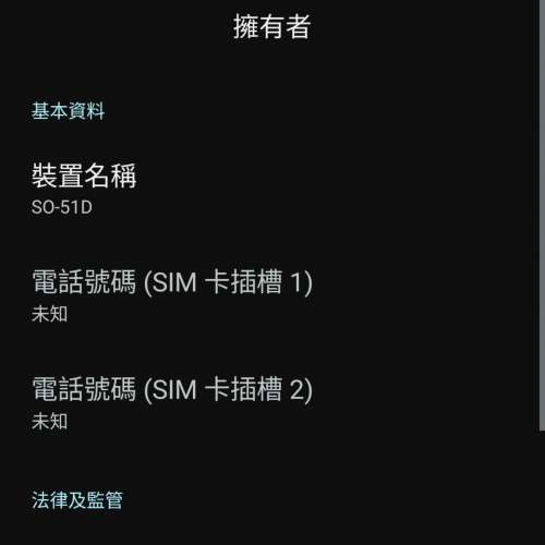 Sony Xperia 1 V(12+256GB)黑色(日版SO-51D)