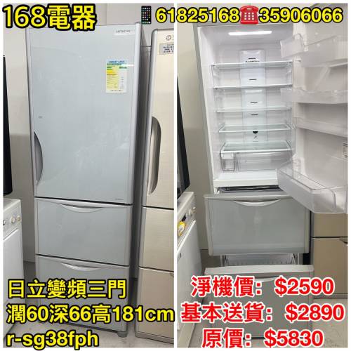 雪櫃，洗衣機，兩年保養