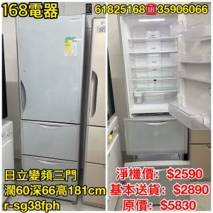 雪櫃，洗衣機，兩年保養