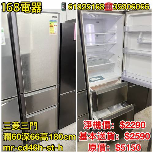 雪櫃，洗衣機，兩年保養