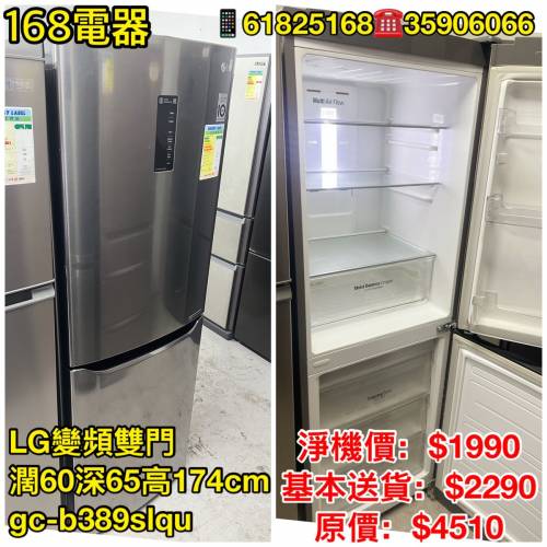 雪櫃，洗衣機，兩年保養