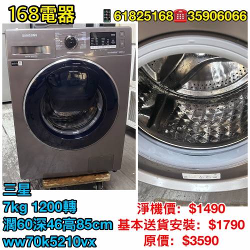 二手 洗衣機，有兩年保養