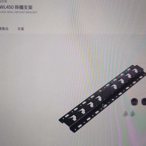 SONY_SU-WL450 掛牆支架(全新）