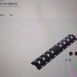 SONY_SU-WL450 掛牆支架(全新）