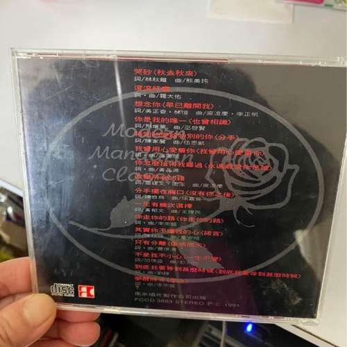 國語經典, 特別的愛給特別的你, 夢醒時分