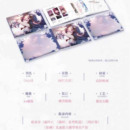 《9&9》花久花酒個人畫集 + 明信片一套（6張）原神崩壞3 同人周邊 崩壞：星穹鐵道 ...