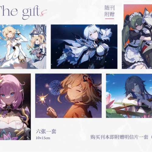 《9&9》花久花酒個人畫集 + 明信片一套（6張）原神崩壞3 同人周邊 崩壞：星穹鐵道 ...