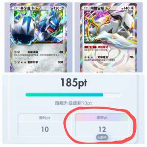 👑8連勝上位牌組 pokemon pocket ptcg