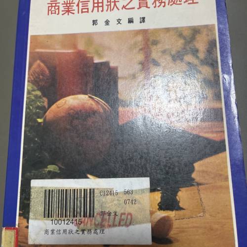 英文小說、經濟圖書