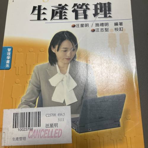 英文小說、經濟圖書