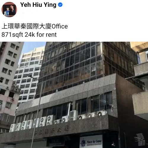 上環華秦國際大廈Office