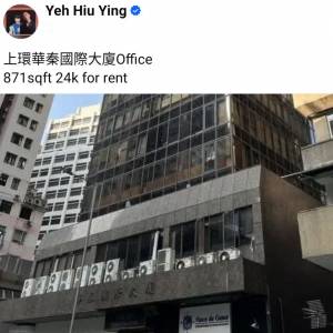 上環華秦國際大廈Office