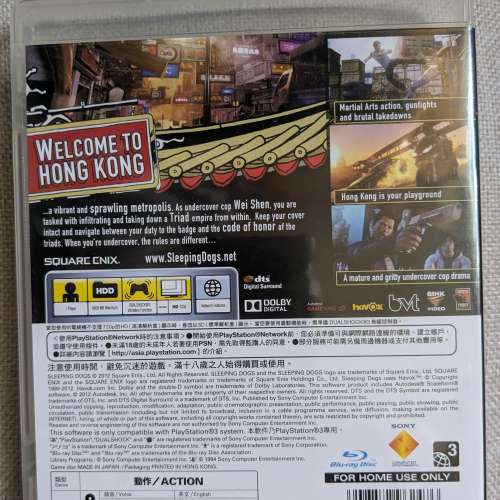 PS3 Sleeping Dogs 遊戲碟