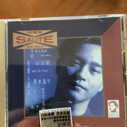 張國榮24k金cd 限量版 no 556