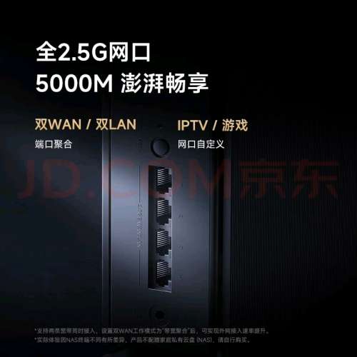 小米BE6500 pro WiFi 7路由器
